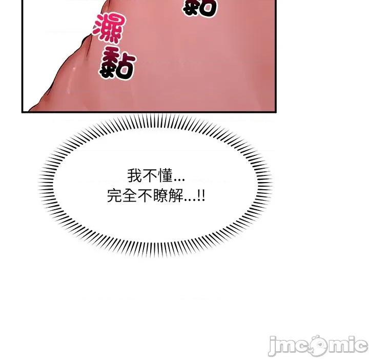 超導體覺醒 超導體大叔 第26話 第82页