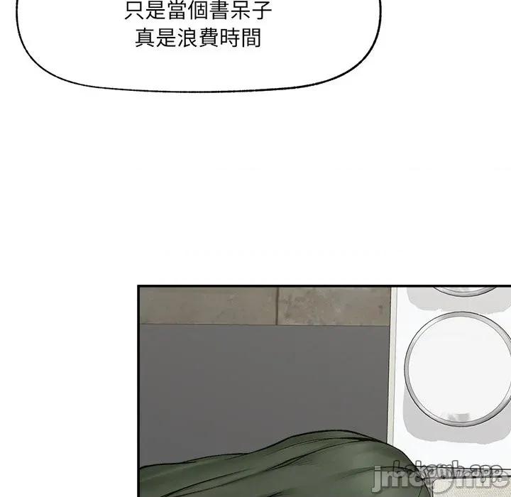 超導體覺醒 超導體大叔 第26話 第89页