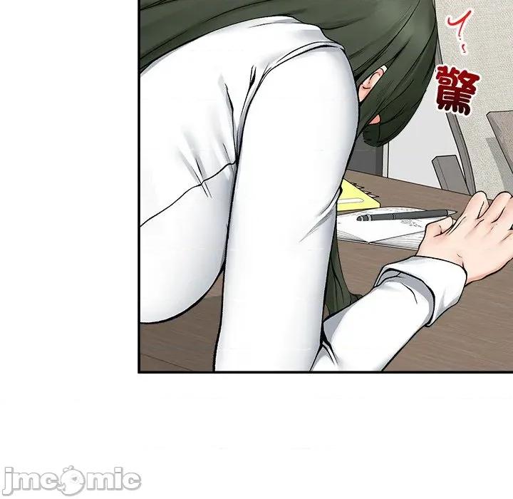 超導體覺醒 超導體大叔 第26話 第90页