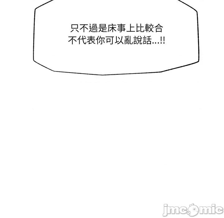 超導體覺醒 超導體大叔 第26話 第93页