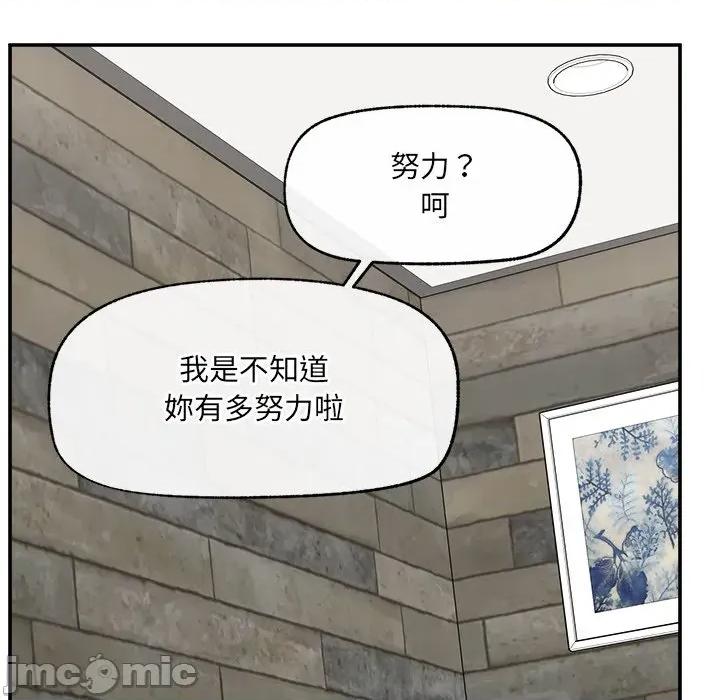 超導體覺醒 超導體大叔 第26話 第94页