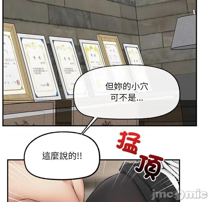 超導體覺醒 超導體大叔 第26話 第95页