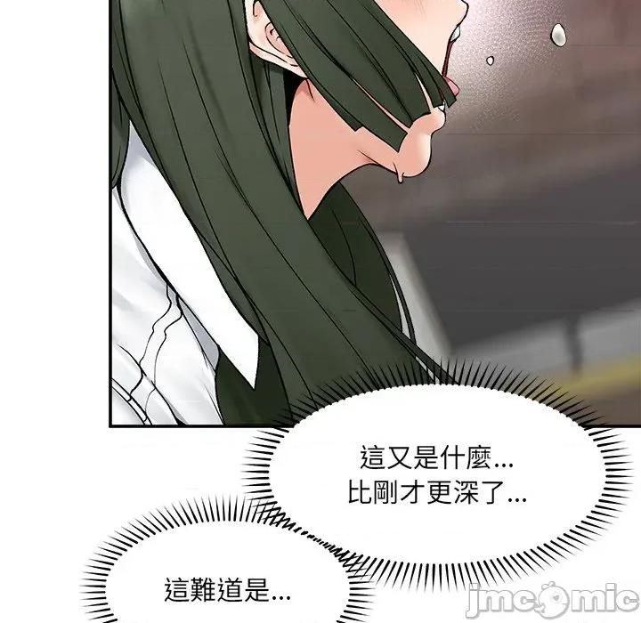 超導體覺醒 超導體大叔 第26話 第98页