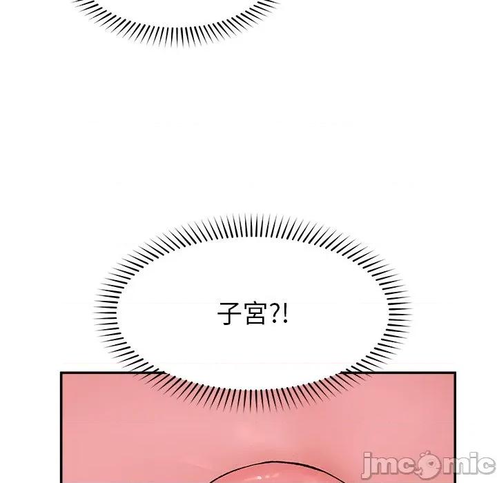 超導體覺醒 超導體大叔 第26話 第99页