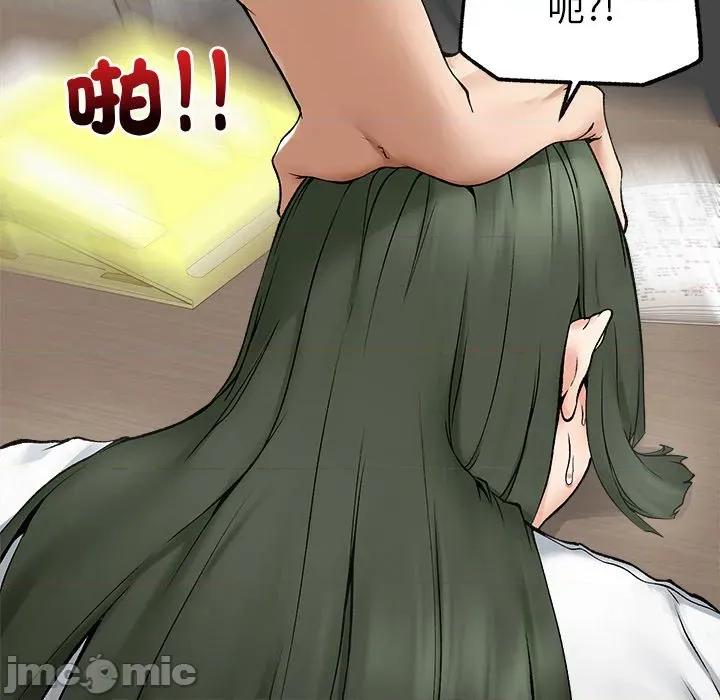超導體覺醒 超導體大叔 第26話 第104页