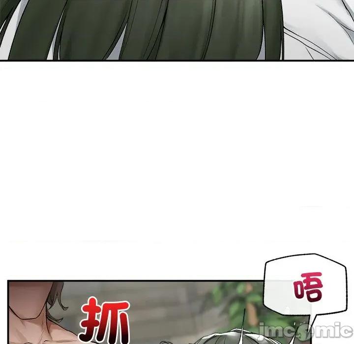 超導體覺醒 超導體大叔 第26話 第105页