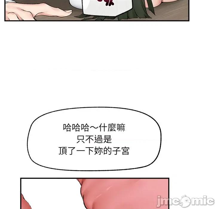 超導體覺醒 超導體大叔 第26話 第107页