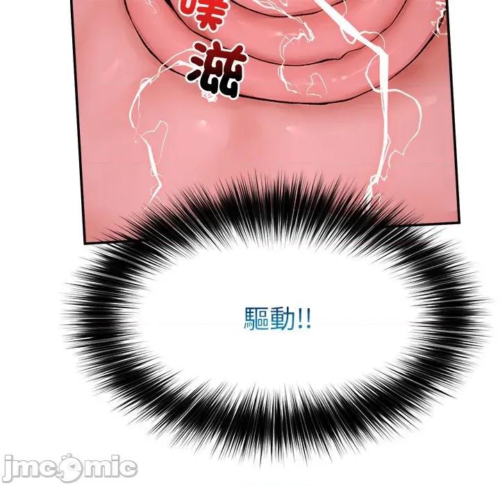 超導體覺醒 超導體大叔 第26話 第116页