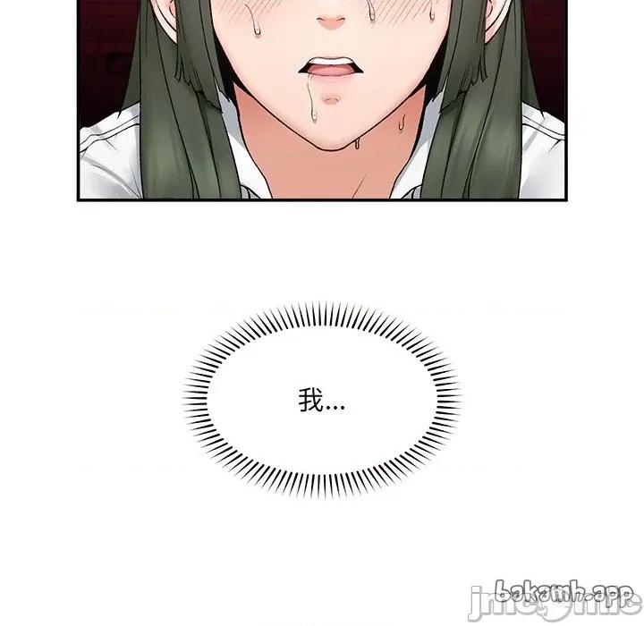 超導體覺醒 超導體大叔 第26話 第122页