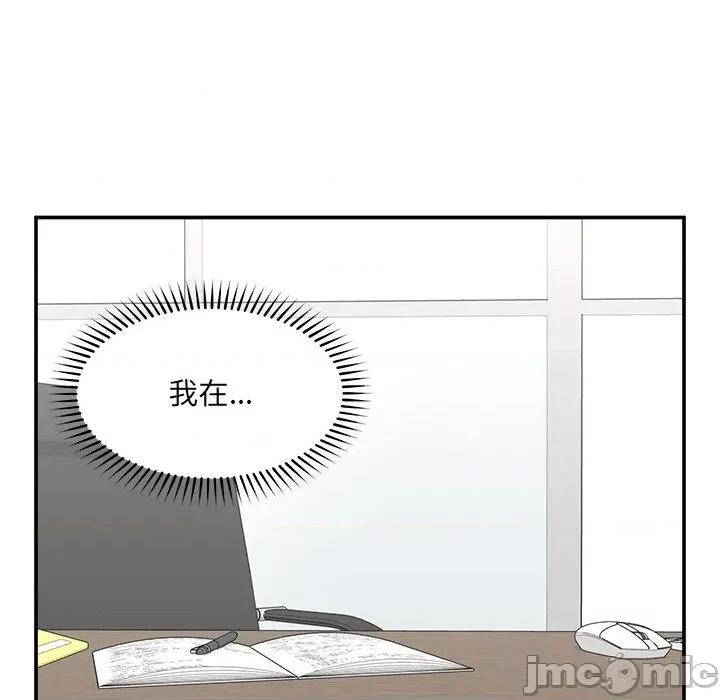 超導體覺醒 超導體大叔 第26話 第123页