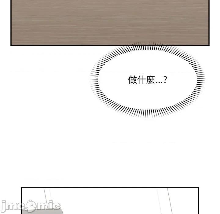 超導體覺醒 超導體大叔 第26話 第124页