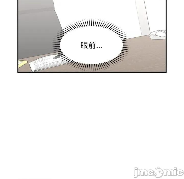 超導體覺醒 超導體大叔 第26話 第125页