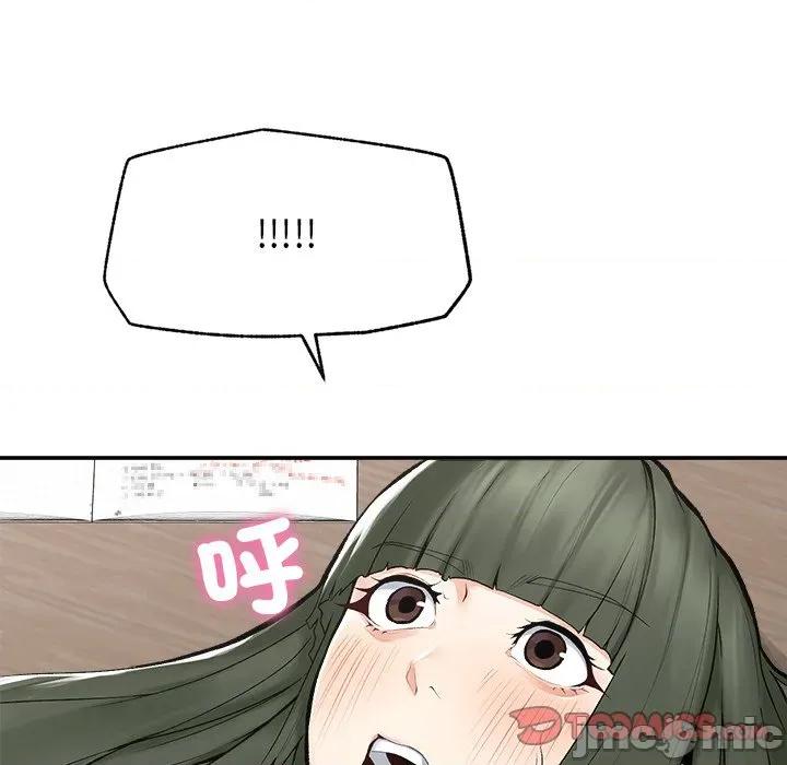 超導體覺醒 超導體大叔 第26話 第127页