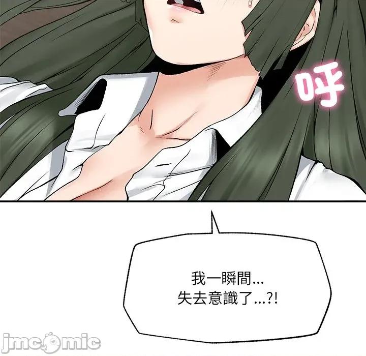 超導體覺醒 超導體大叔 第26話 第128页