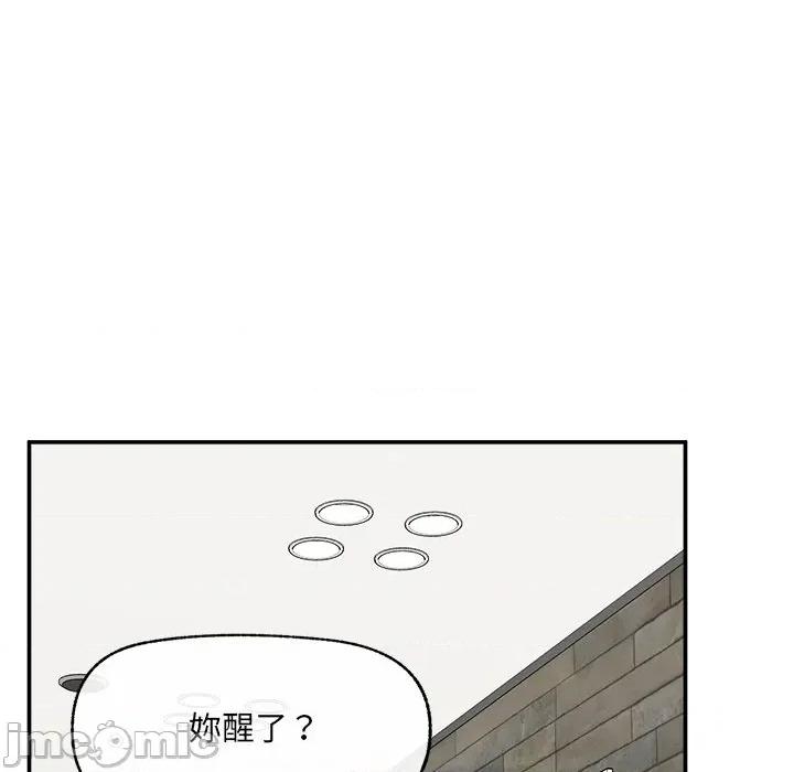 超導體覺醒 超導體大叔 第26話 第129页