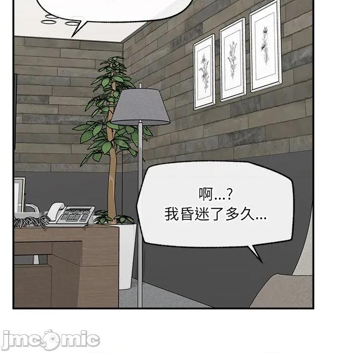 超導體覺醒 超導體大叔 第26話 第130页