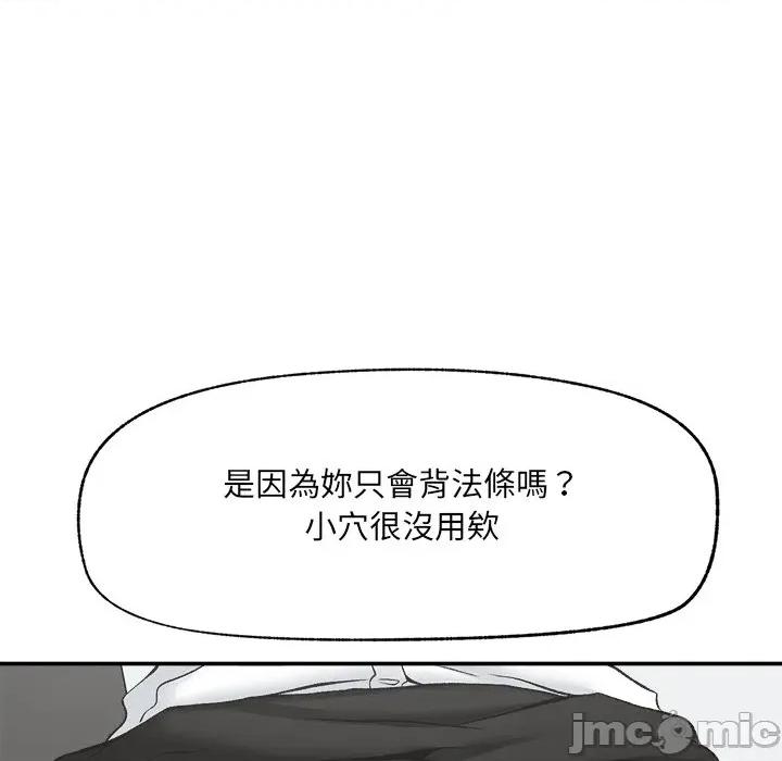 超導體覺醒 超導體大叔 第26話 第131页