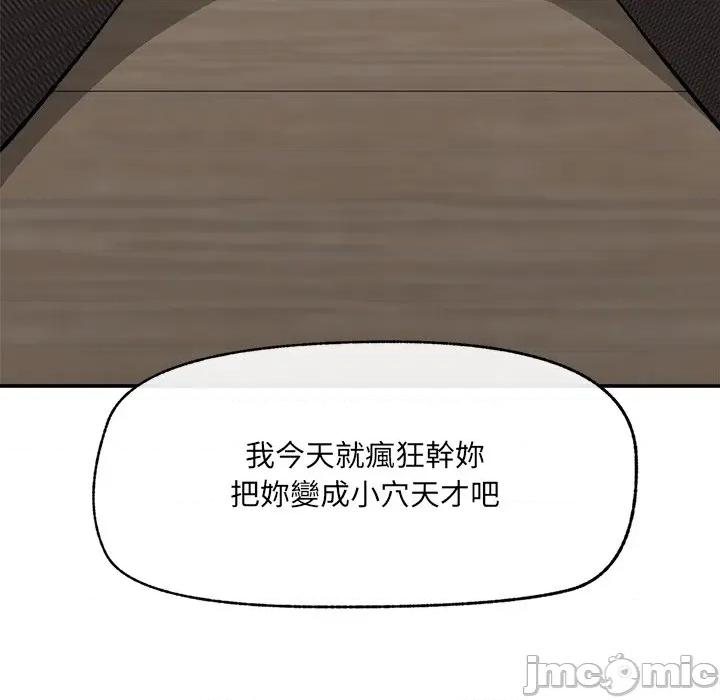 超導體覺醒 超導體大叔 第26話 第133页