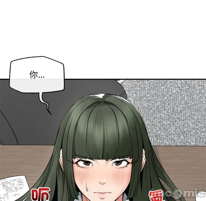 超導體覺醒 超導體大叔 第26話 第134页