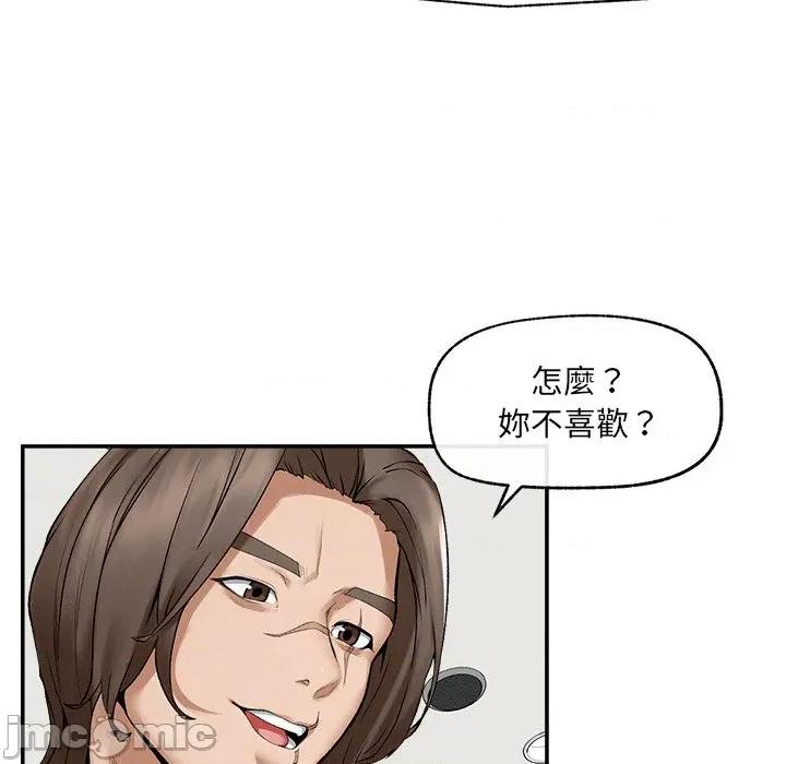 超導體覺醒 超導體大叔 第26話 第137页