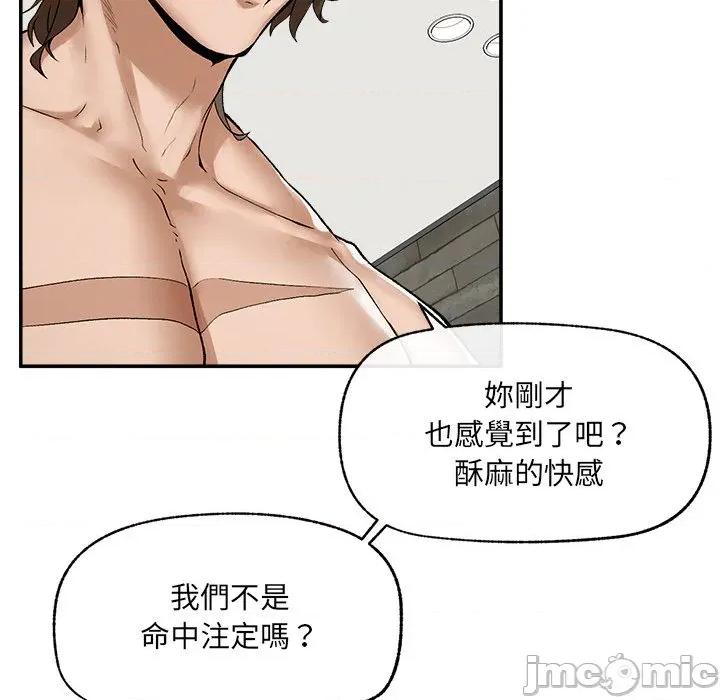 超導體覺醒 超導體大叔 第26話 第138页