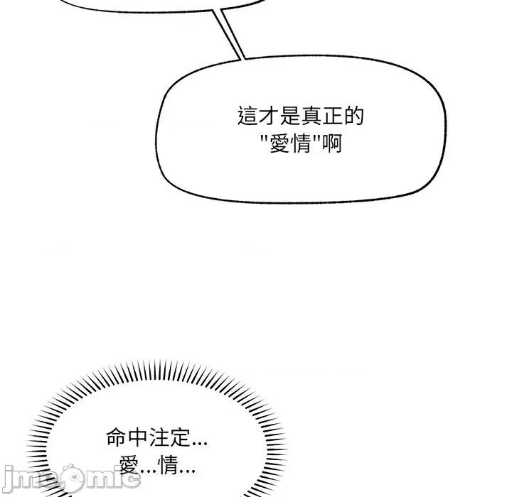 超導體覺醒 超導體大叔 第26話 第139页