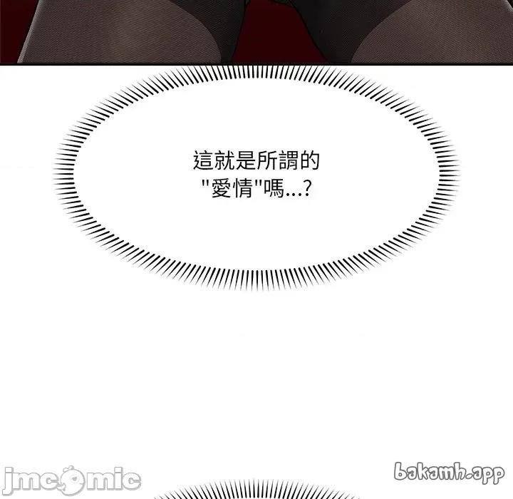 超導體覺醒 超導體大叔 第26話 第142页