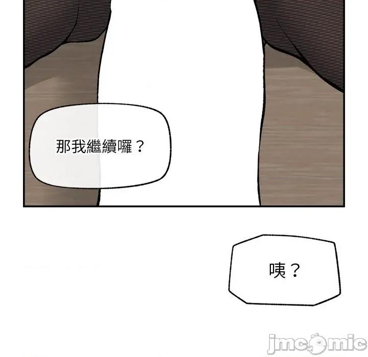 超導體覺醒 超導體大叔 第26話 第144页