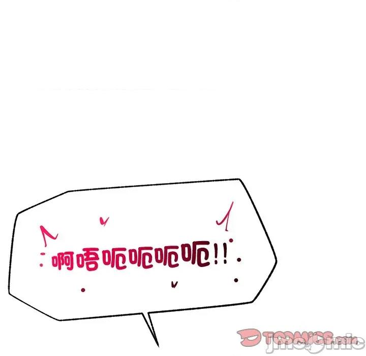 超導體覺醒 超導體大叔 第26話 第145页