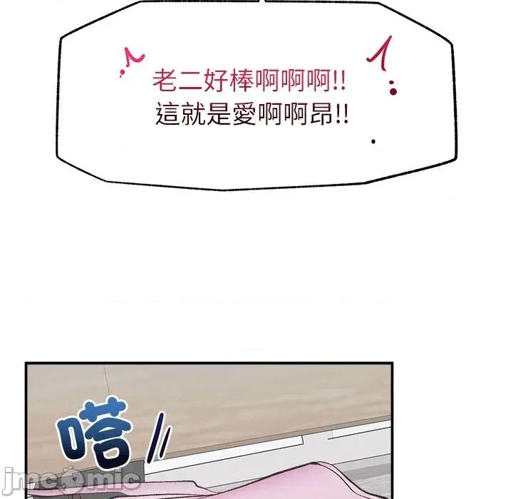 超導體覺醒 超導體大叔 第26話 第148页