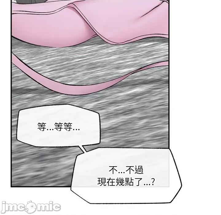 超導體覺醒 超導體大叔 第26話 第149页