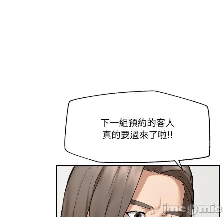 超導體覺醒 超導體大叔 第26話 第150页