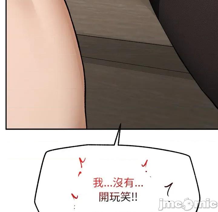 超導體覺醒 超導體大叔 第26話 第155页
