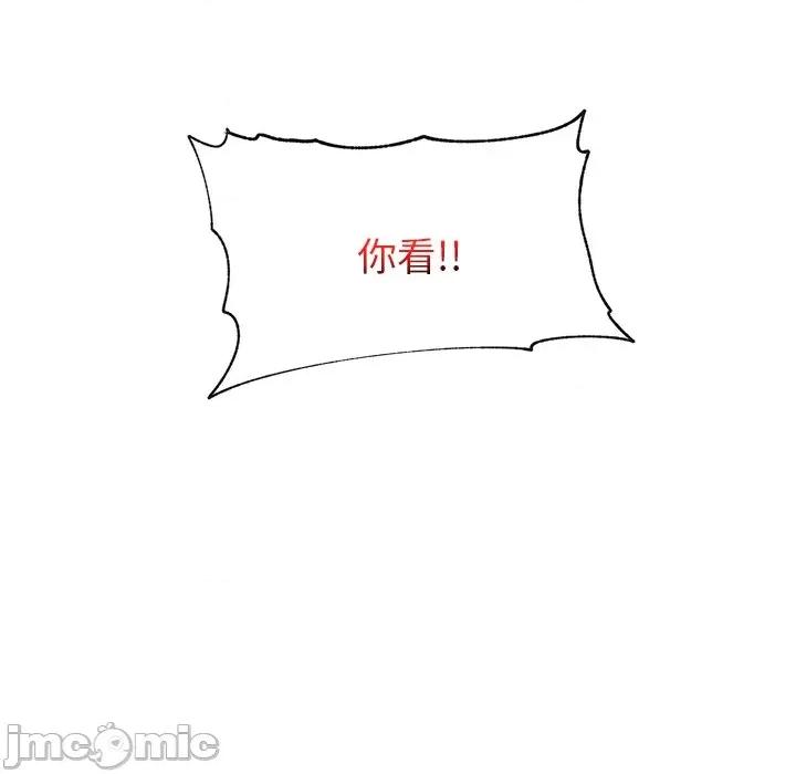 超導體覺醒 超導體大叔 第26話 第158页