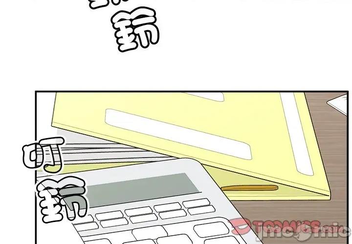 超導體覺醒 超導體大叔_-_第27話 第3页