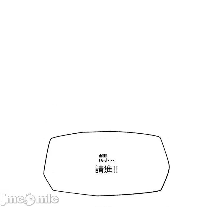 超導體覺醒 超導體大叔_-_第27話 第22页