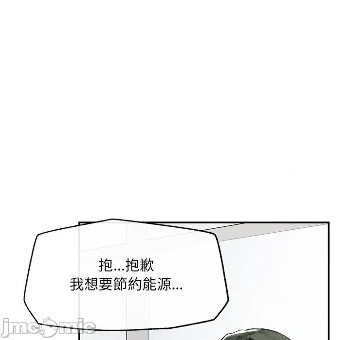 超導體覺醒 超導體大叔_-_第27話 第28页