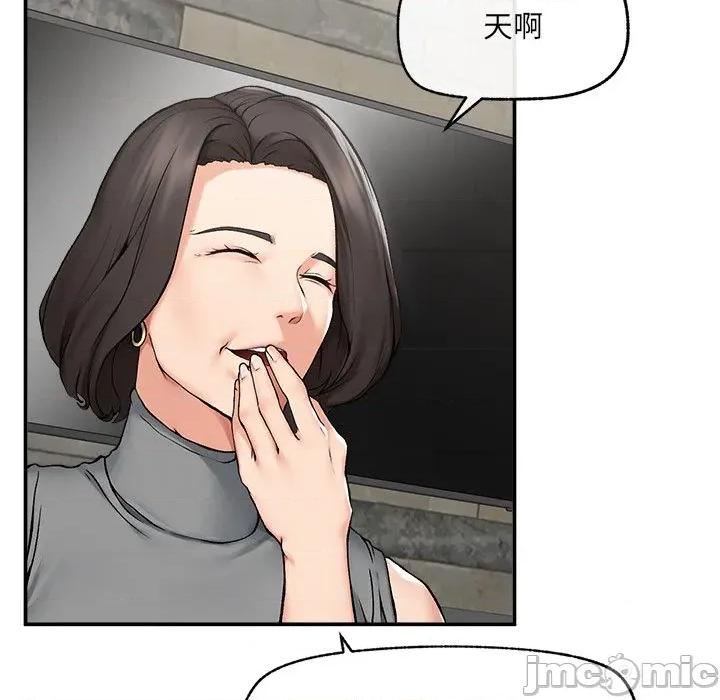 超導體覺醒 超導體大叔_-_第27話 第31页