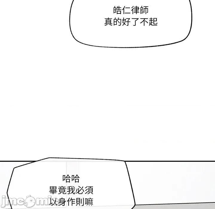 超導體覺醒 超導體大叔_-_第27話 第32页