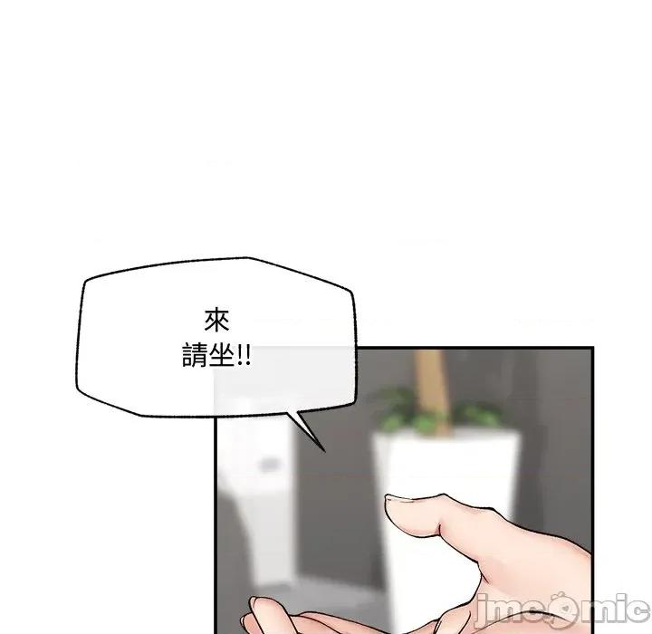 超導體覺醒 超導體大叔_-_第27話 第36页