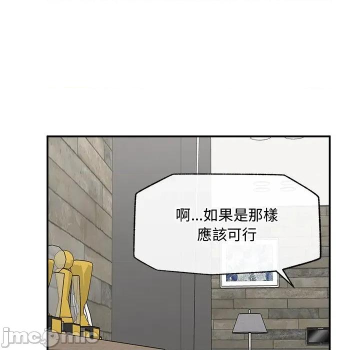 超導體覺醒 超導體大叔_-_第27話 第42页
