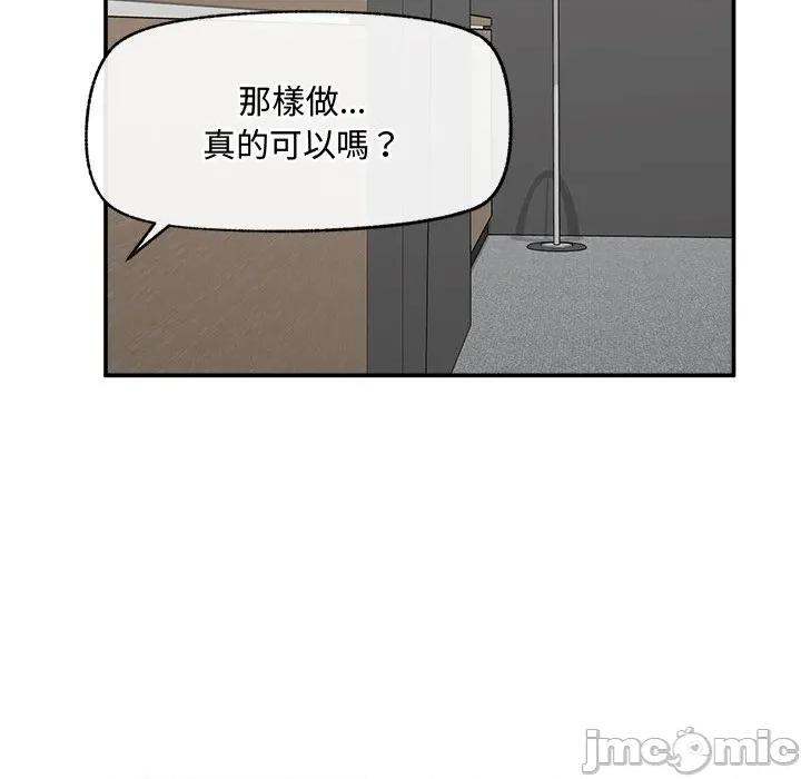 超導體覺醒 超導體大叔_-_第27話 第43页