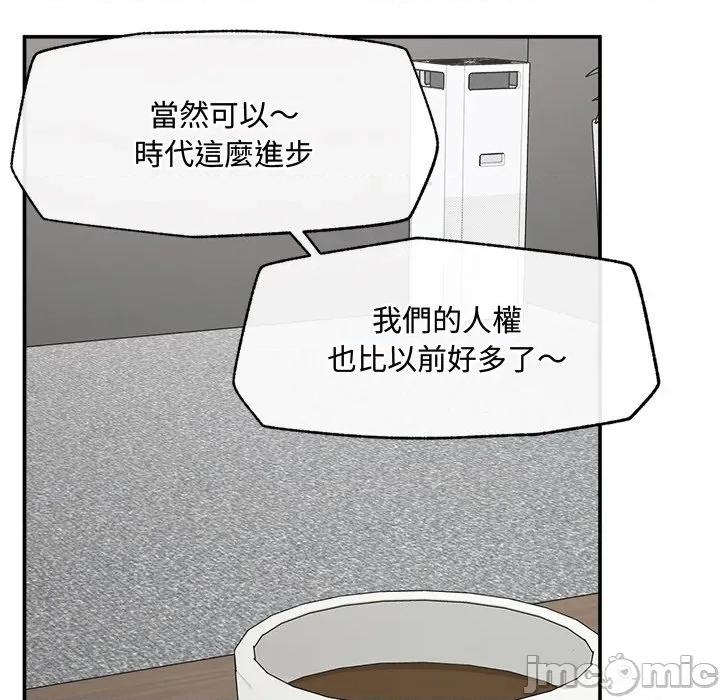 超導體覺醒 超導體大叔_-_第27話 第44页