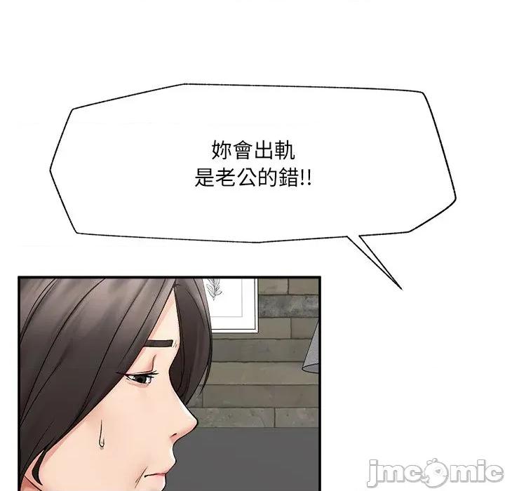超導體覺醒 超導體大叔_-_第27話 第49页