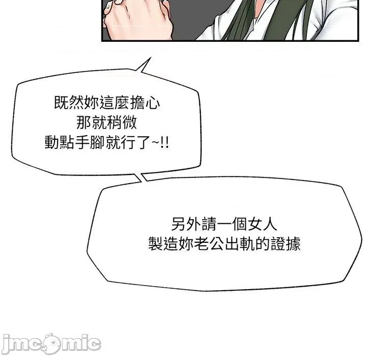 超導體覺醒 超導體大叔_-_第27話 第52页