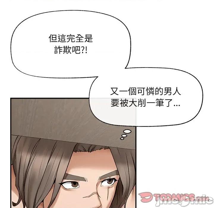 超導體覺醒 超導體大叔_-_第27話 第55页