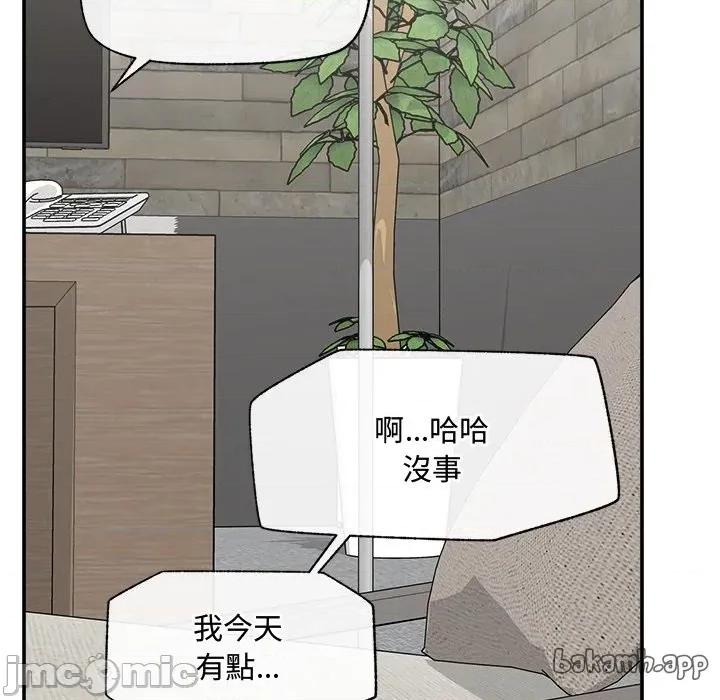 超導體覺醒 超導體大叔_-_第27話 第61页