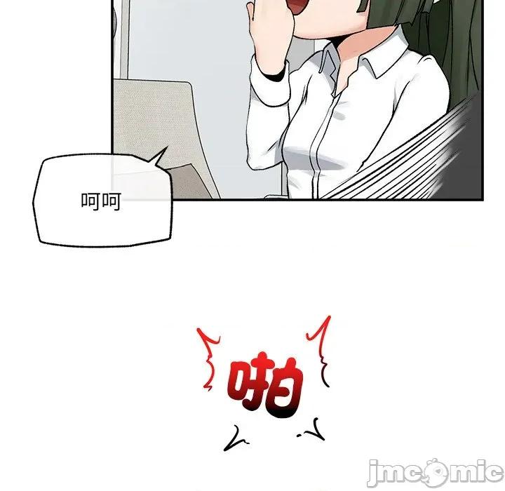 超導體覺醒 超導體大叔_-_第27話 第68页