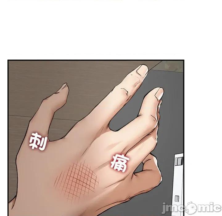 超導體覺醒 超導體大叔_-_第27話 第69页
