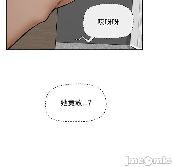 超導體覺醒 超導體大叔_-_第27話 第70页